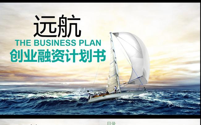  公司简介企业宣传公司推广PPT模板缩略图