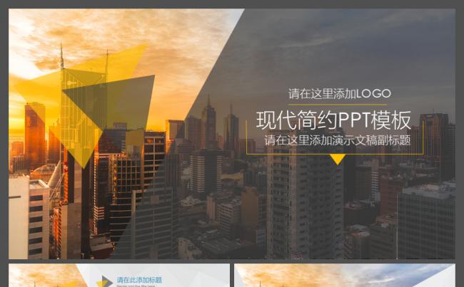 2017时尚现代风简约大气商务画册工作总结商务通用PPT模板缩略图