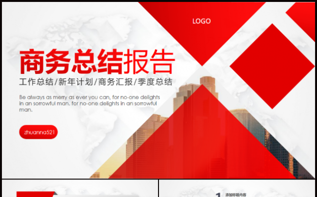 红色大气商务总结汇报PPT模板缩略图