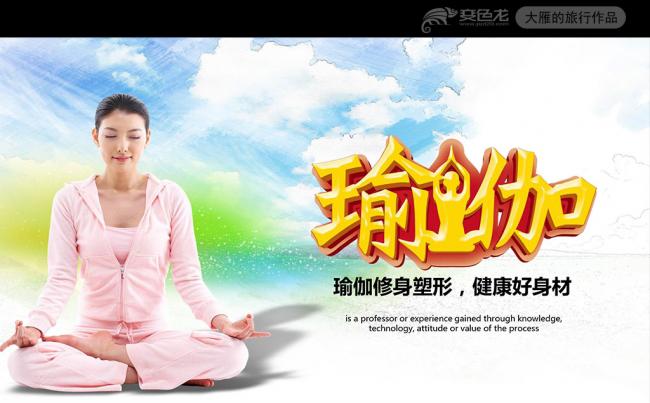 时尚瑜伽健美减肥健身馆瑜伽运动PPT模板缩略图
