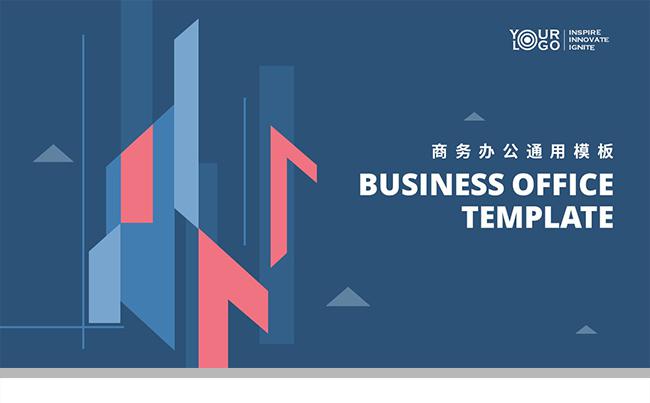 60页 高端 简洁 大气 商务 贸易 办公 计划 总结缩略图