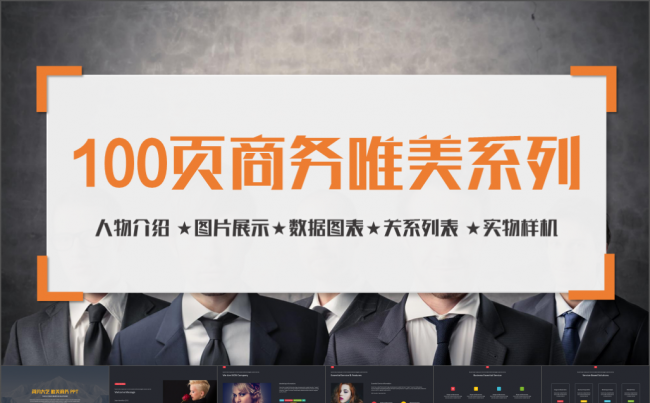 2017商务唯美工作计划工作总结公司简介新员工入职培训PPT缩略图