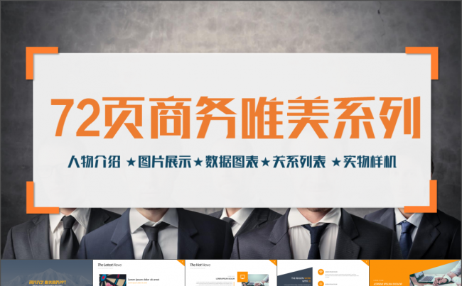 2017商务唯美工作计划工作总结公司简介新员工入职培训PPT缩略图