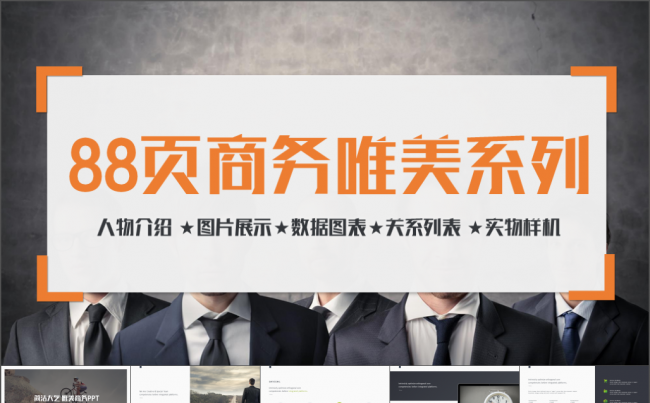 2017商务唯美工作计划工作总结公司简介新员工入职培训PPT缩略图
