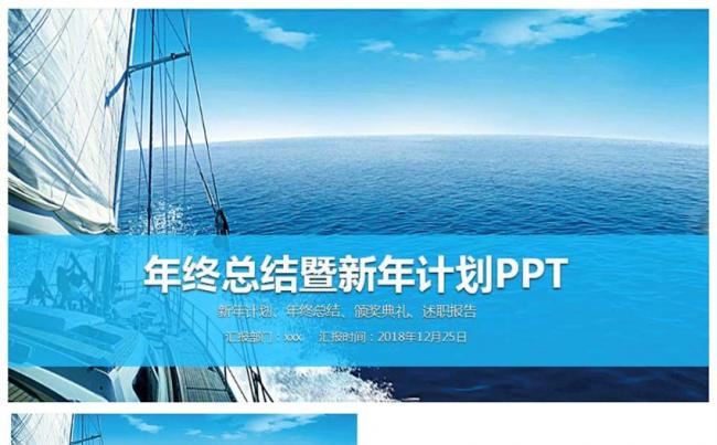 2018精品大气商务工作总结模板缩略图