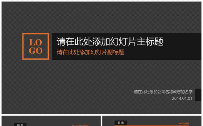 黑色时尚简约酷炫线条风格通用PPT模板缩略图