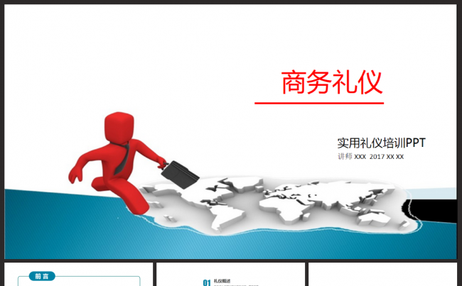 商务礼仪培训社交礼仪教育培训新员工入职培训PPT缩略图
