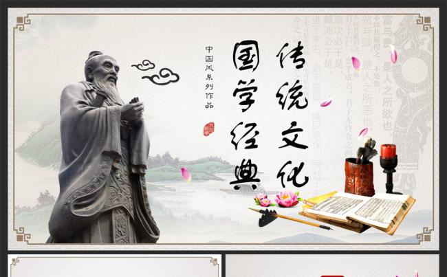 传统国学文化书香教育2017工作计划PPT缩略图