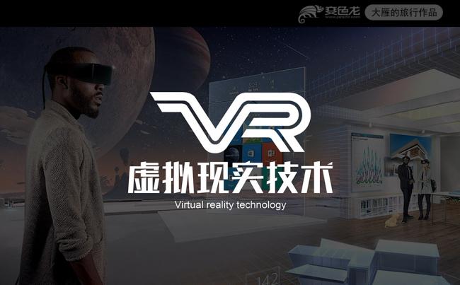 vr虚拟现实头戴设备人工智能科技ppt缩略图