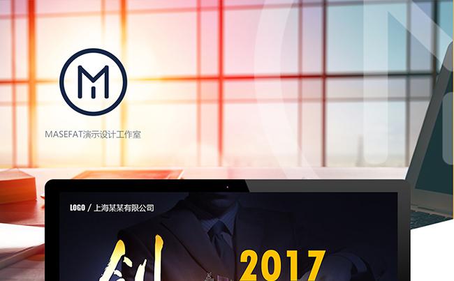 微粒体商务商业创业计划书营销策划书PPT模版缩略图