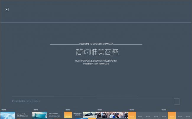 2017商务唯美工作计划总结公司简介新员工入职培训PPT缩略图