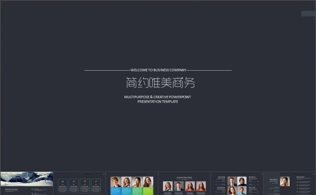 2017商务唯美工作计划总结公司简介新员工入职培训PPT缩略图
