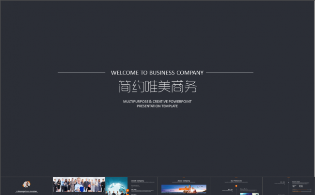2017商务唯美工作计划总结公司简介新员工入职培训PPT缩略图