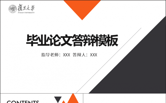 简约大学生毕业论文答辩学术报告PPT模板缩略图