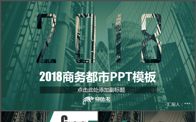 企业宣传欧美简约述职报告创意企业介绍年底总结商务合作缩略图