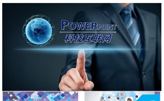 科技互联网大数据互联网IT商务企业介绍·工作总结PPT模板缩略图