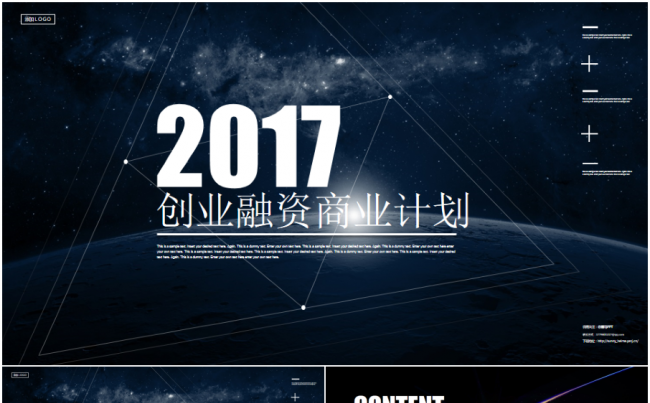 科幻酷炫风创业融资商业计划商务ppt模板缩略图