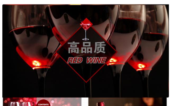 【高端精品】红酒葡萄酒产品介绍美酒文化尊贵进口葡萄酒PPT缩略图