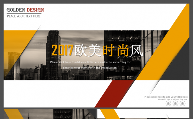 2017时尚欧美炫彩风工作总结汇报公司简介宣传动态PPT模板缩略图