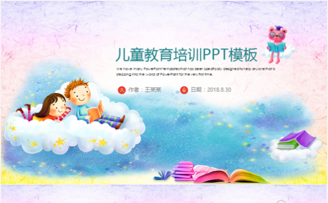 清新可爱儿童教育教学培训教室课件公开课ppt模板缩略图