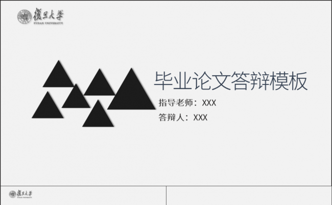 三角形毕业生毕业论文答辩开题报告动态ppt模板缩略图