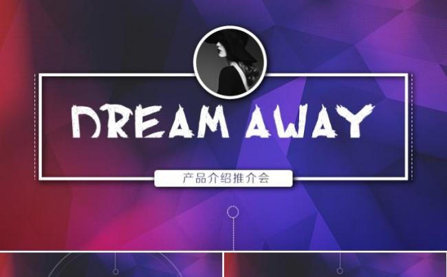 【虾米演示】创意高端大气企业产品介绍年中总结ppt模板缩略图