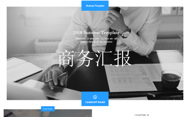 欧美高端极简计划总结2017工作计划缩略图