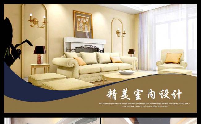 软装室内设计软装方案动态通用PPT动态模板缩略图