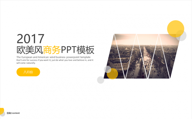 简约实用型工作总结汇报PPT模板缩略图