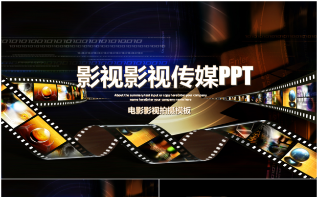 （影视媒体）复古电影影视剧组电视导演媒体PPT缩略图