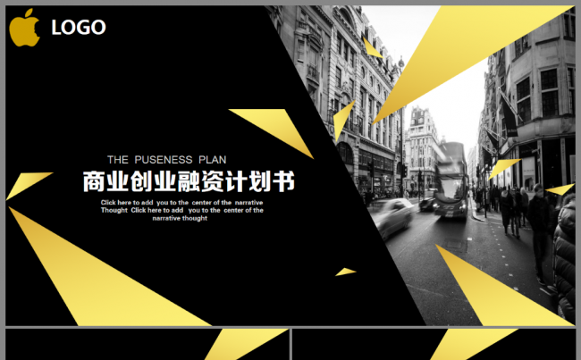 时尚金黑色欧美大气创业融资商业创业计划书ppt模板缩略图