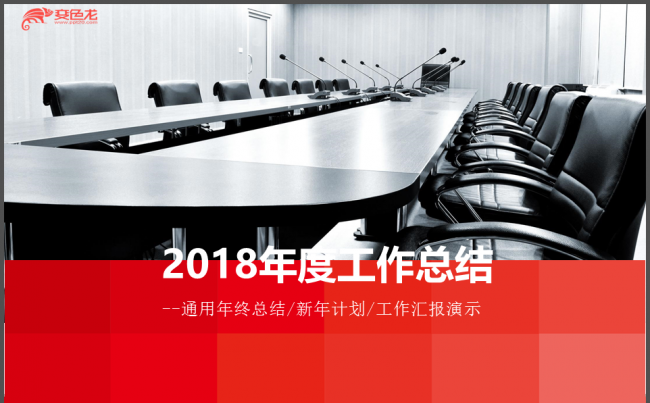 设计圈企业宣传欧美简约述职报告创意企业介绍年底总结缩略图