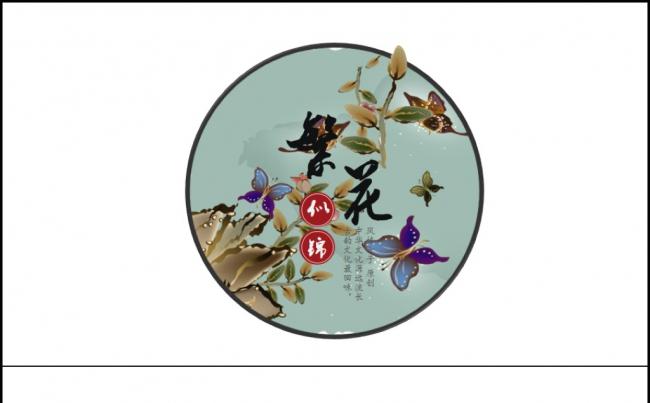 唯美中国风2017工作计划企业简介公司介绍古典教育毕业论文缩略图