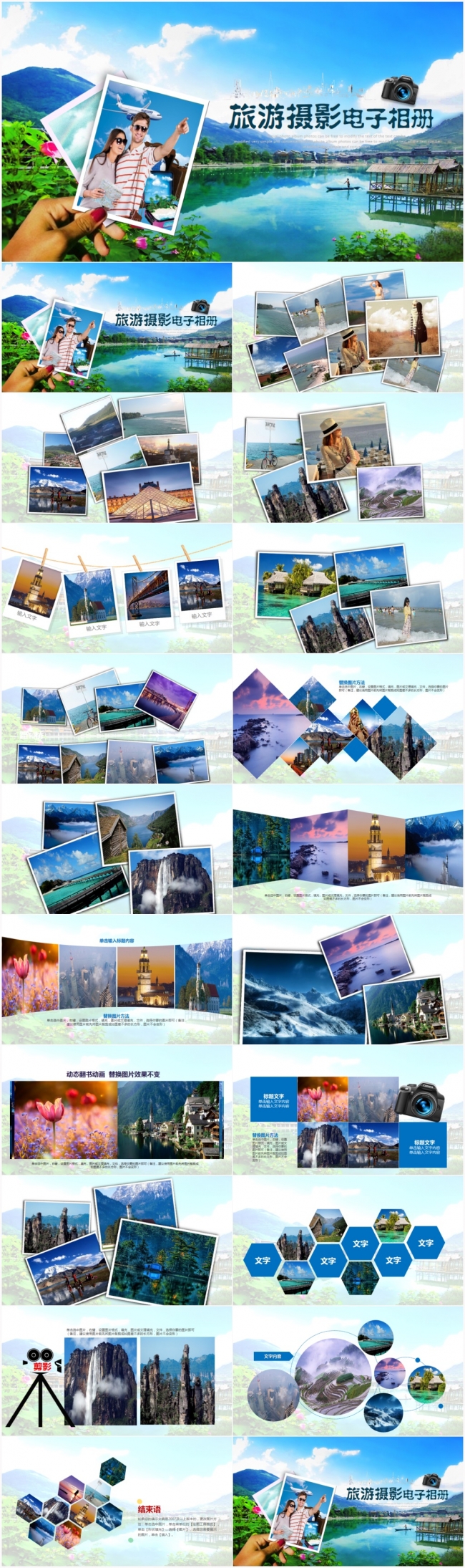 【精品】旅游相册摄影电子相册企业画册贵州旅游2017工作计划