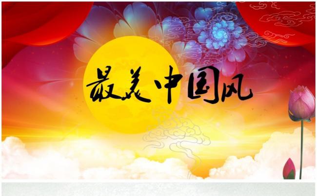精品原创精美中国风工作总结汇报PPT模板缩略图