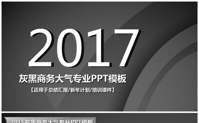 高端大气商业宣传 企业宣传 品牌发布  企业文化 品牌文化缩略图