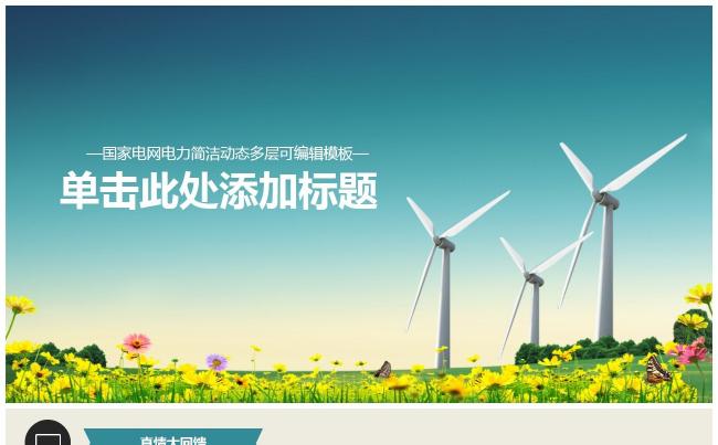 商业宣传 企业宣传 品牌发布 投资计划 企业文化缩略图
