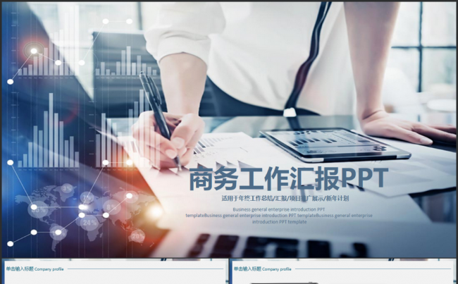 【精品推荐】工作总结汇报2017工作计划新员工入职培训PPT缩略图