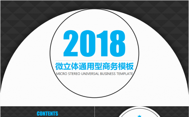 微立体质感方格商务通用PPT模板缩略图