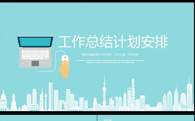 2017简约商务动态年终总结PPT模板,缩略图