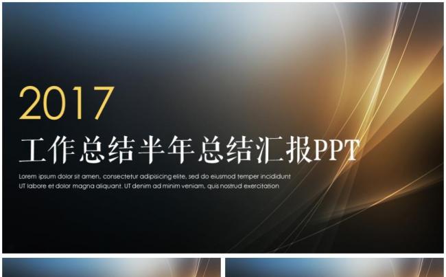 【精品推荐】商务企业科技金融电商年终总结狗年2018工作计划缩略图