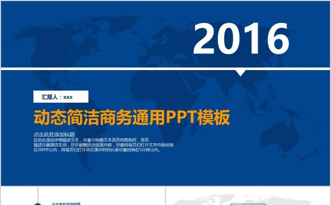 2017年终总结新年计划工作汇报PPT缩略图