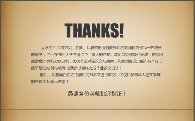 中国风动态复古论文答辩PPT模板缩略图