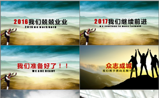 【65p炫酷开场】最完整企业介绍公司宣讲模板缩略图