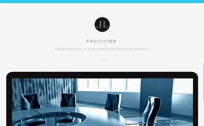 公司会议工作总结汇报PPT模板缩略图