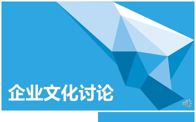 企业宣传 产品发布总结 工作计划  工作报告  公司展示缩略图