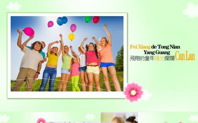 【相册】飞翔的童年，儿童成长电子相册动态PPT模板缩略图