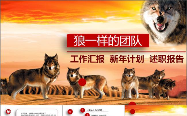 商务团队工作总结计划汇报PPT模板缩略图