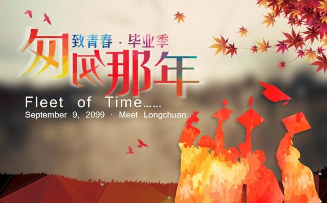 匆匆那年致青春高中大学同学聚会毕业纪念电子相册ppt模板缩略图