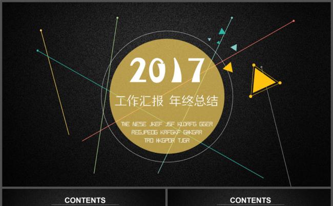 2017黑色欧式简约新年计划PPT模板缩略图